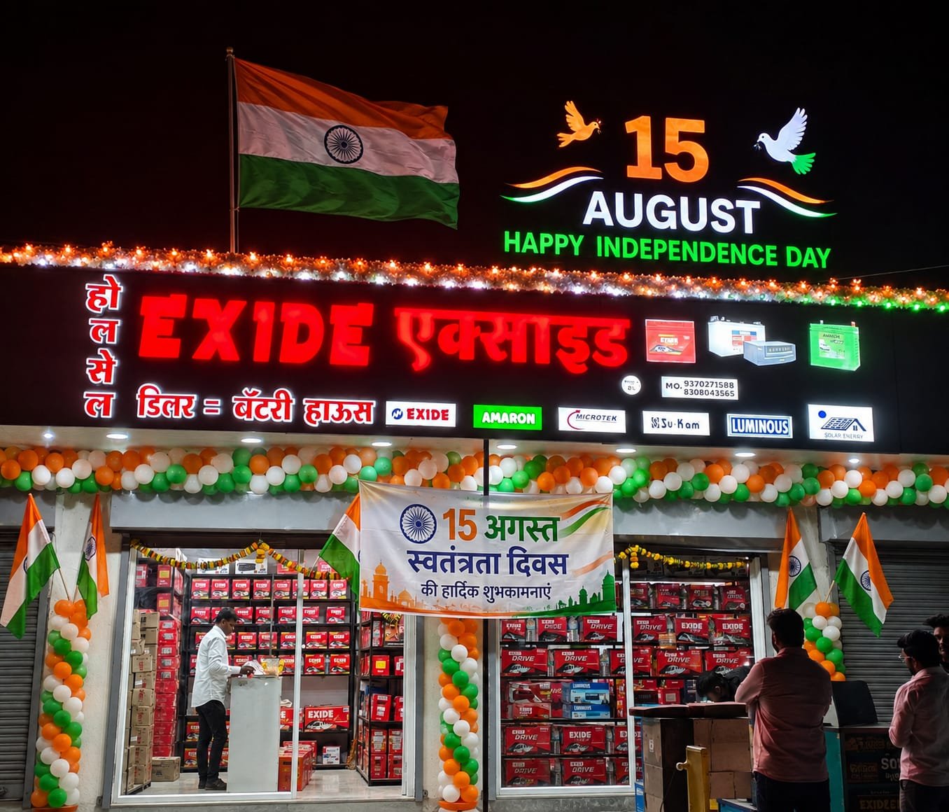 Exide battery dealer in Pune - Battery House power backup solutions